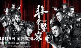 特警出击电视剧,生死较量，正义之战